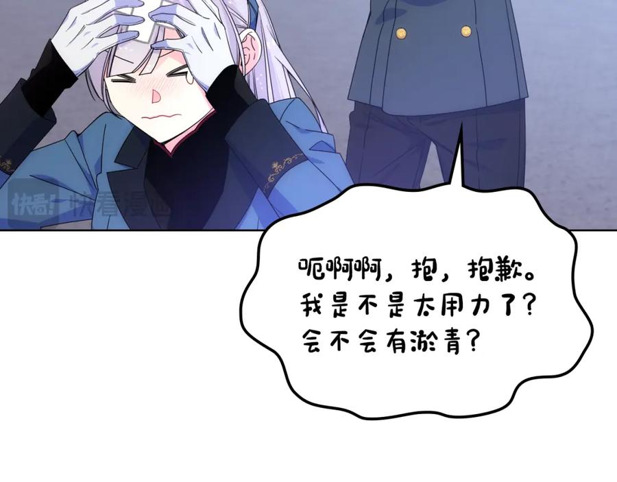 哥哥太单纯了怎么办？ - 第73话 有心事 - 第48张图