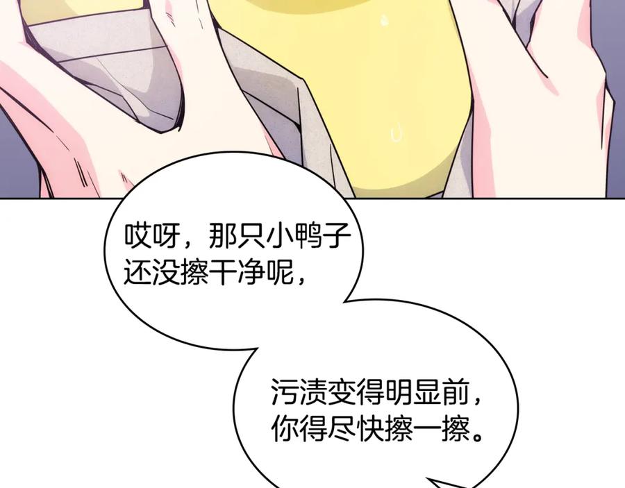 哥哥太单纯了怎么办？ - 第73话 有心事 - 第132张图