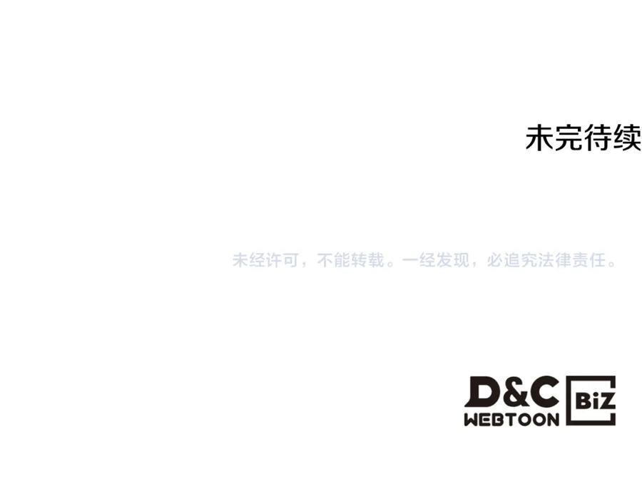 哥哥太单纯了怎么办？ - 第73话 有心事 - 第143张图