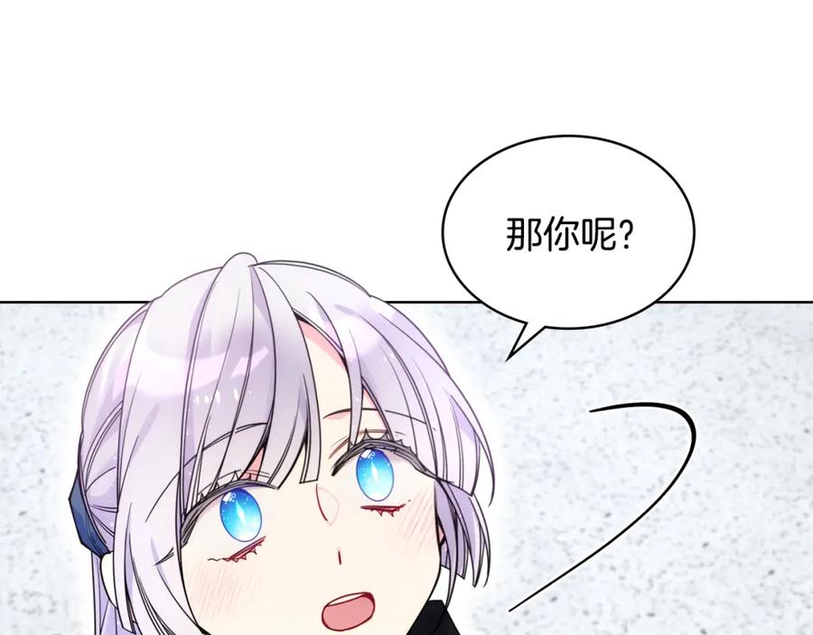 哥哥太单纯了怎么办？ - 第73话 有心事 - 第55张图