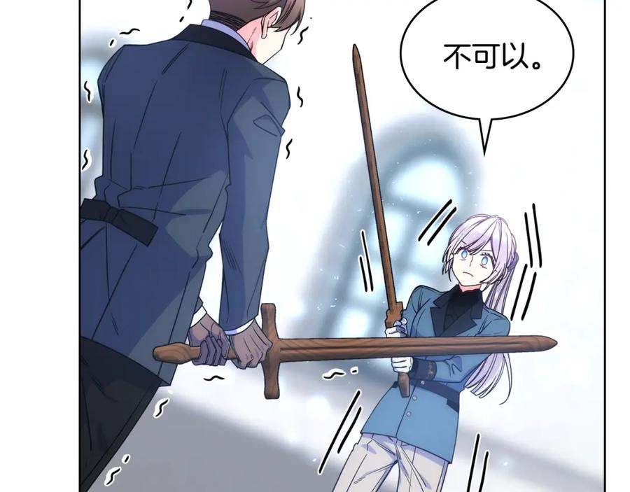 哥哥太单纯了怎么办？ - 第73话 有心事 - 第24张图