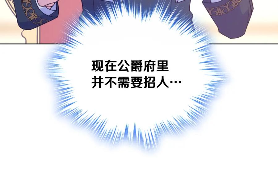 哥哥太单纯了怎么办？ - 第75话 一物降一物 - 第18张图