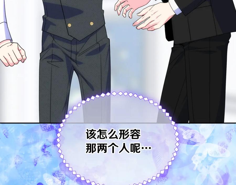 哥哥太单纯了怎么办？ - 第75话 一物降一物 - 第143张图