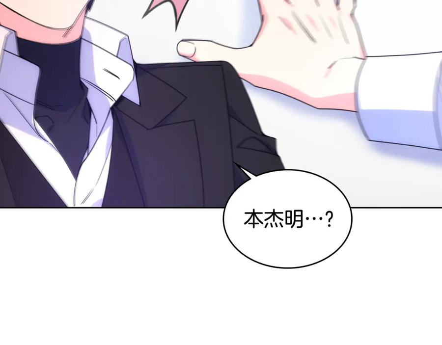 哥哥太单纯了怎么办？ - 第75话 一物降一物 - 第119张图