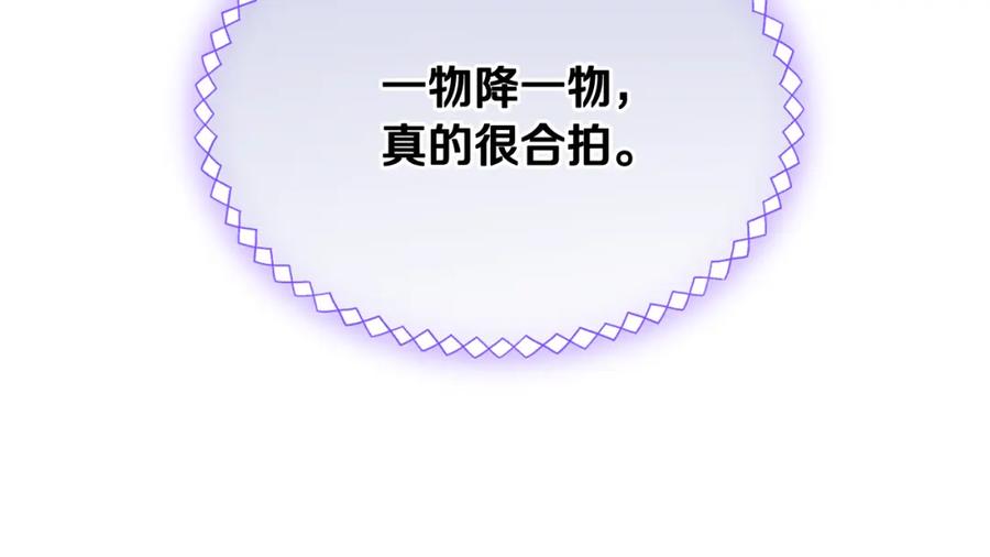 哥哥太单纯了怎么办？ - 第75话 一物降一物 - 第147张图