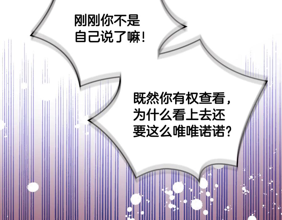 哥哥太单纯了怎么办？ - 第75话 一物降一物 - 第46张图