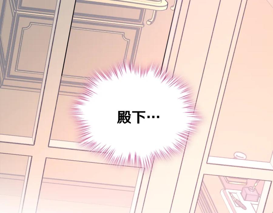 哥哥太单纯了怎么办？ - 第75话 一物降一物 - 第115张图