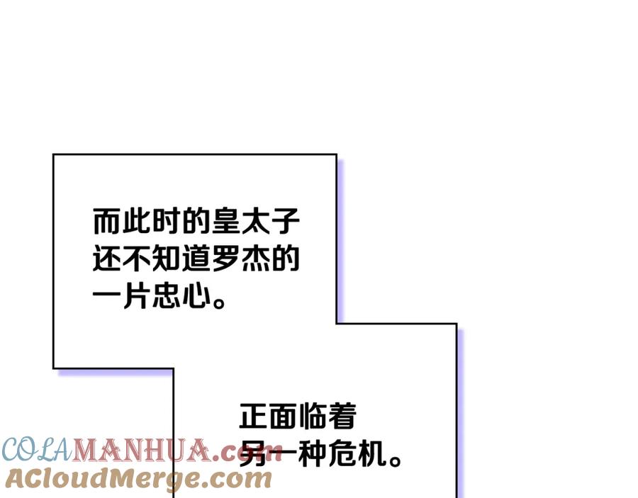 哥哥太单纯了怎么办？ - 第75话 一物降一物 - 第117张图
