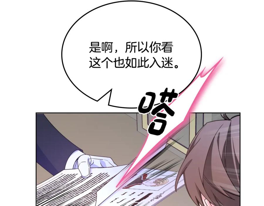 哥哥太单纯了怎么办？ - 第75话 一物降一物 - 第38张图