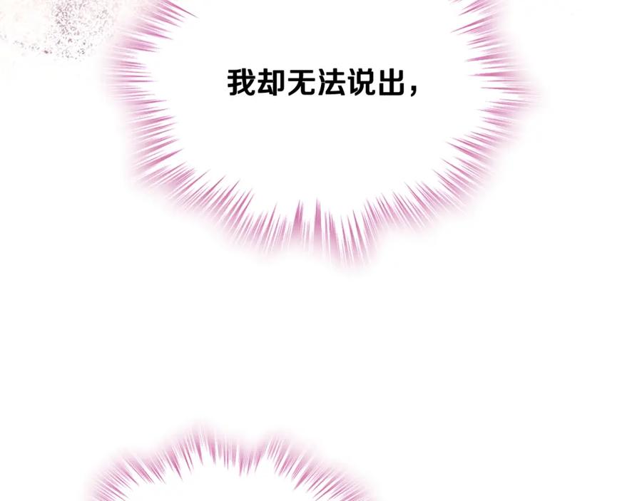 哥哥太单纯了怎么办？ - 第75话 一物降一物 - 第110张图