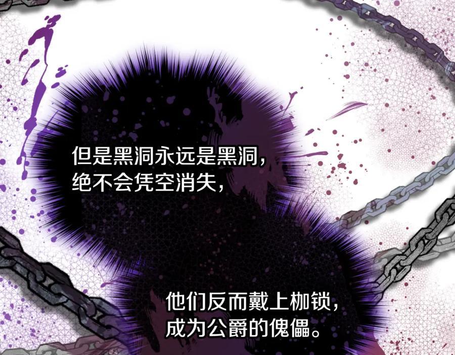 哥哥太单纯了怎么办？ - 第75话 一物降一物 - 第102张图