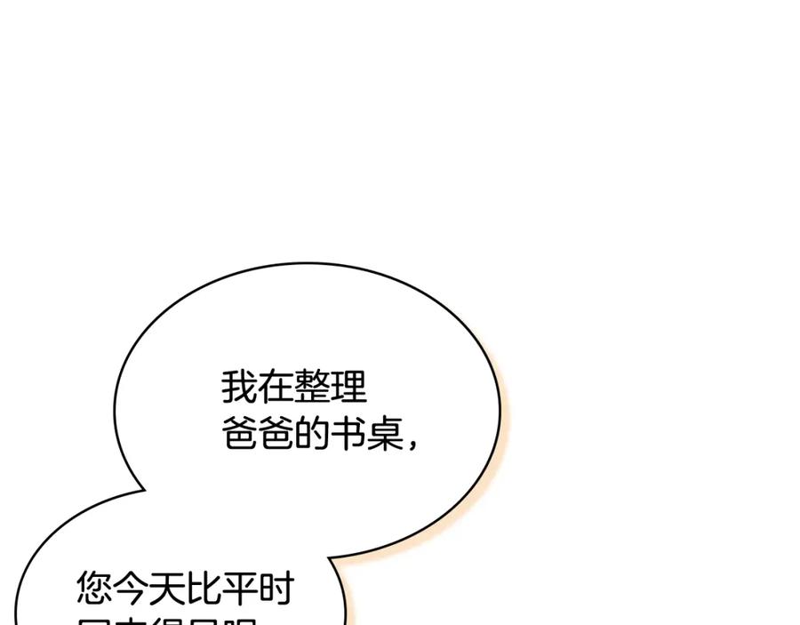 哥哥太单纯了怎么办？ - 第75话 一物降一物 - 第26张图