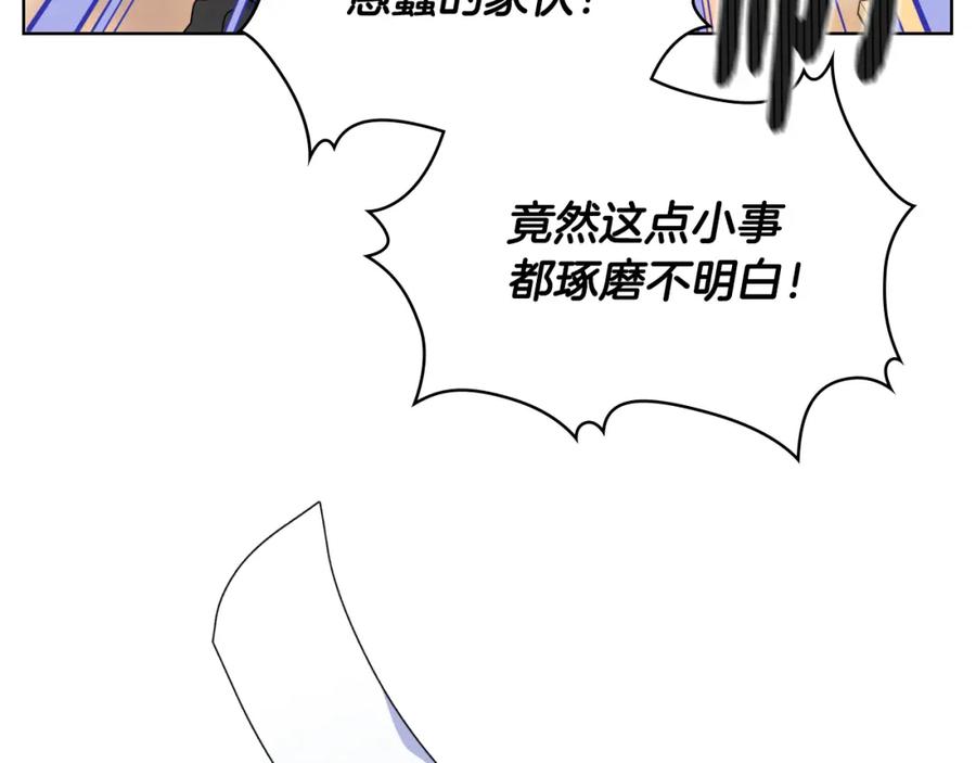 哥哥太单纯了怎么办？ - 第75话 一物降一物 - 第71张图