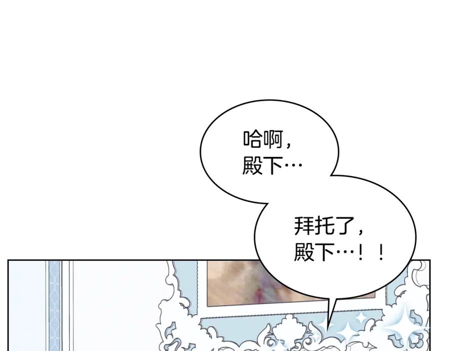 哥哥太单纯了怎么办？ - 第75话 一物降一物 - 第128张图