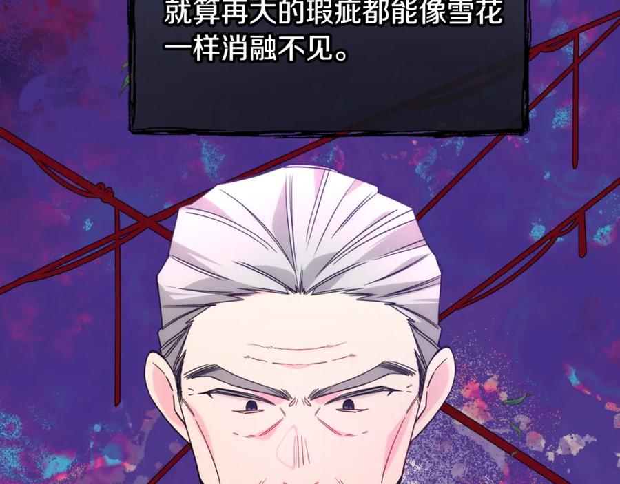 哥哥太单纯了怎么办？ - 第75话 一物降一物 - 第99张图