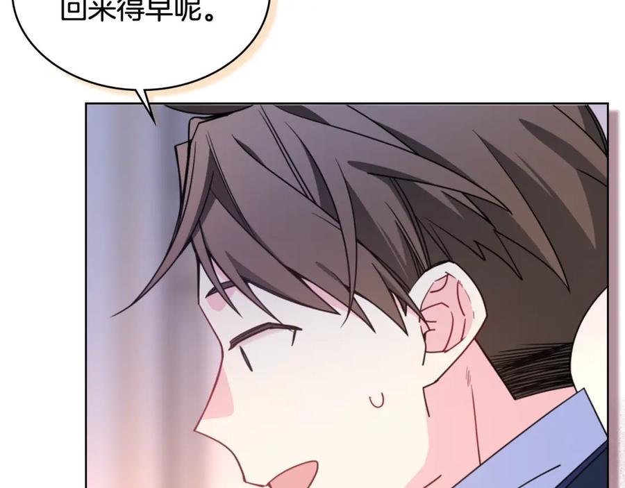 哥哥太单纯了怎么办？ - 第75话 一物降一物 - 第27张图