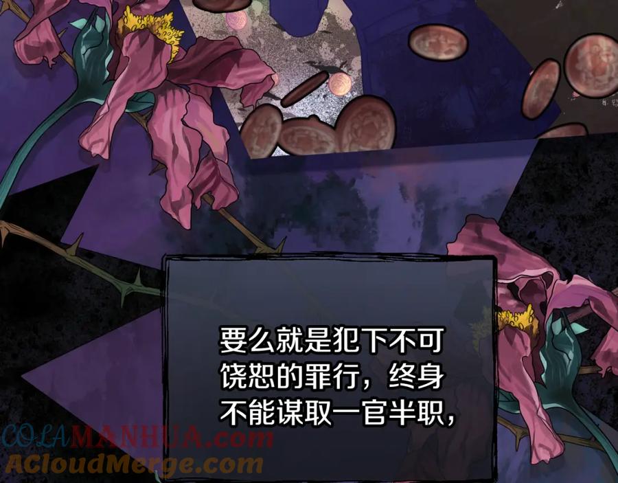 哥哥太单纯了怎么办？ - 第75话 一物降一物 - 第93张图