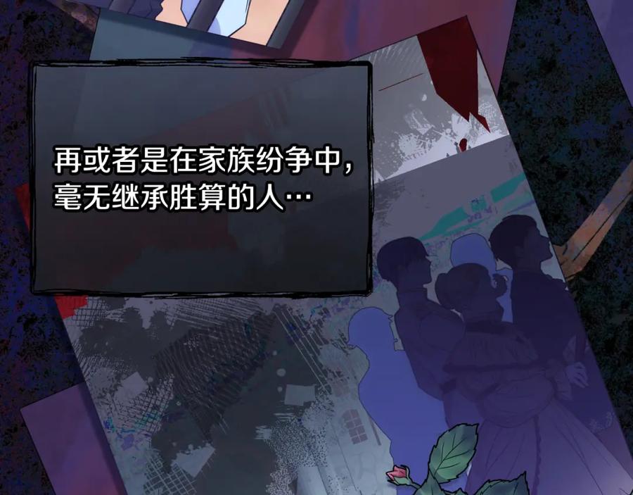 哥哥太单纯了怎么办？ - 第75话 一物降一物 - 第95张图