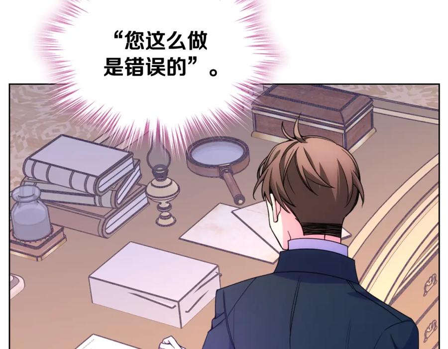 哥哥太单纯了怎么办？ - 第75话 一物降一物 - 第111张图