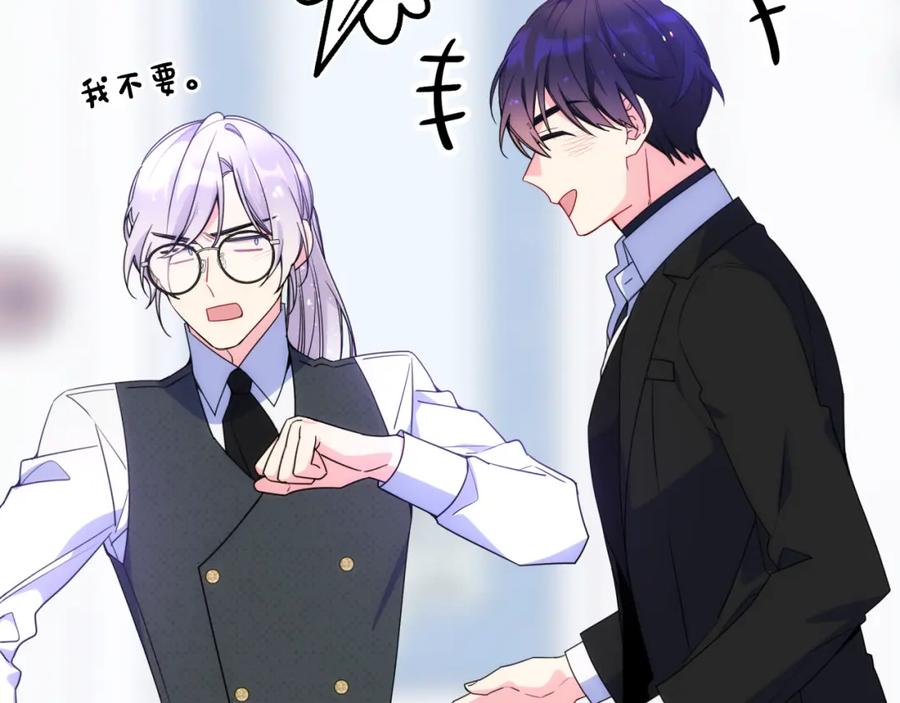 哥哥太单纯了怎么办？ - 第75话 一物降一物 - 第142张图