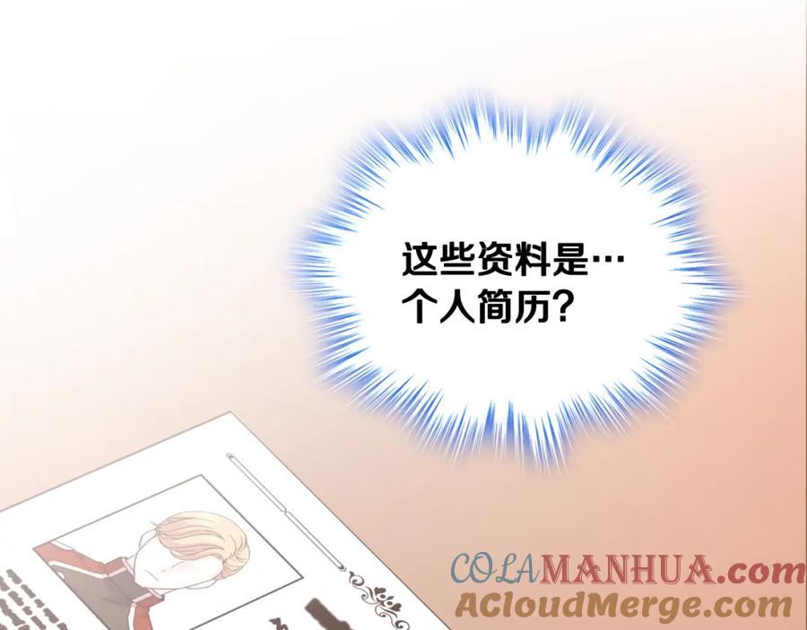 哥哥太单纯了怎么办？ - 第75话 一物降一物 - 第13张图