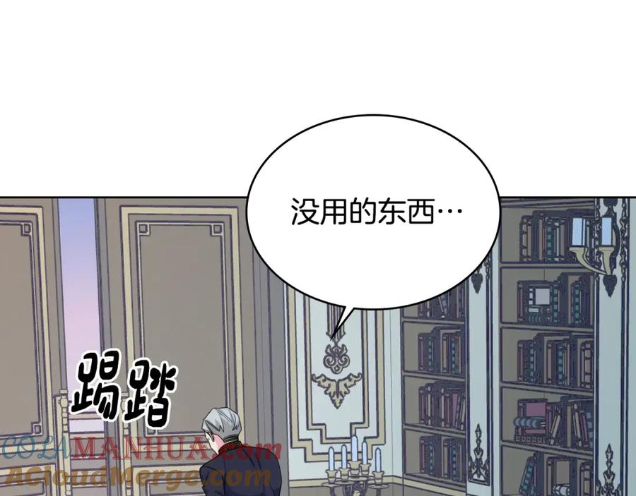 哥哥太单纯了怎么办？ - 第75话 一物降一物 - 第77张图