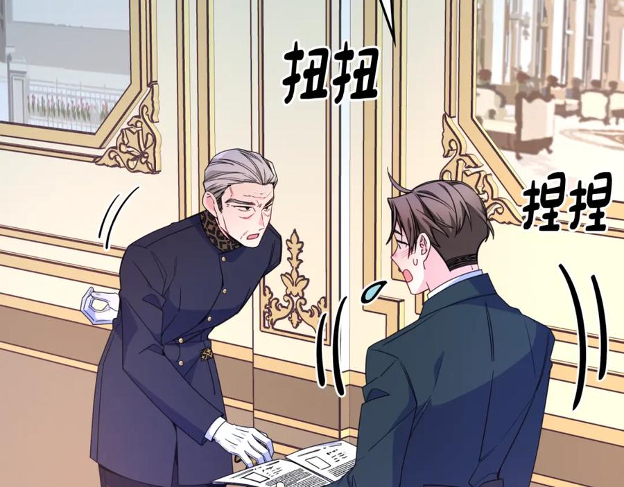 哥哥太单纯了怎么办？ - 第75话 一物降一物 - 第36张图