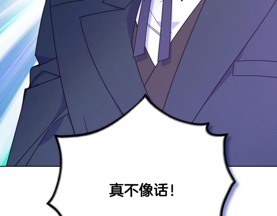 哥哥太单纯了怎么办？ - 第75话 一物降一物 - 第43张图