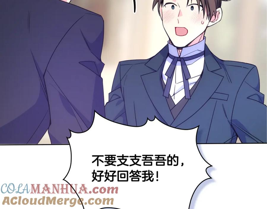 哥哥太单纯了怎么办？ - 第75话 一物降一物 - 第49张图