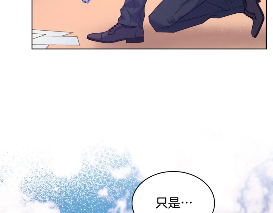 哥哥太单纯了怎么办？ - 第75话 一物降一物 - 第106张图