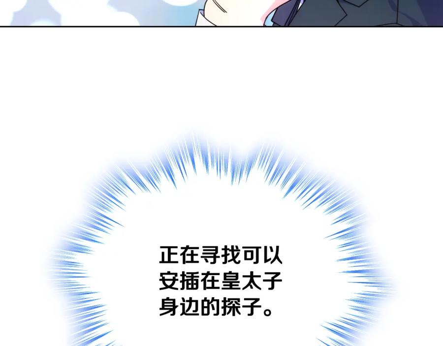 哥哥太单纯了怎么办？ - 第75话 一物降一物 - 第86张图