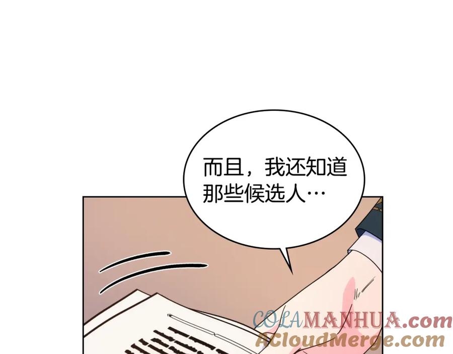 哥哥太单纯了怎么办？ - 第75话 一物降一物 - 第89张图