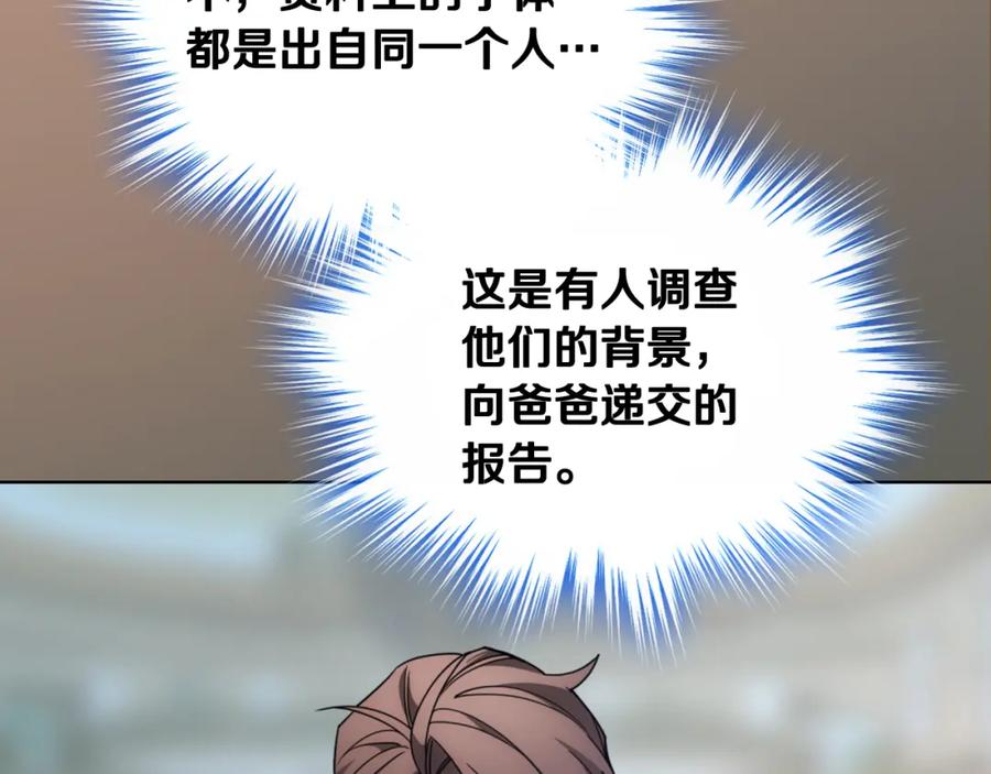 哥哥太单纯了怎么办？ - 第75话 一物降一物 - 第16张图