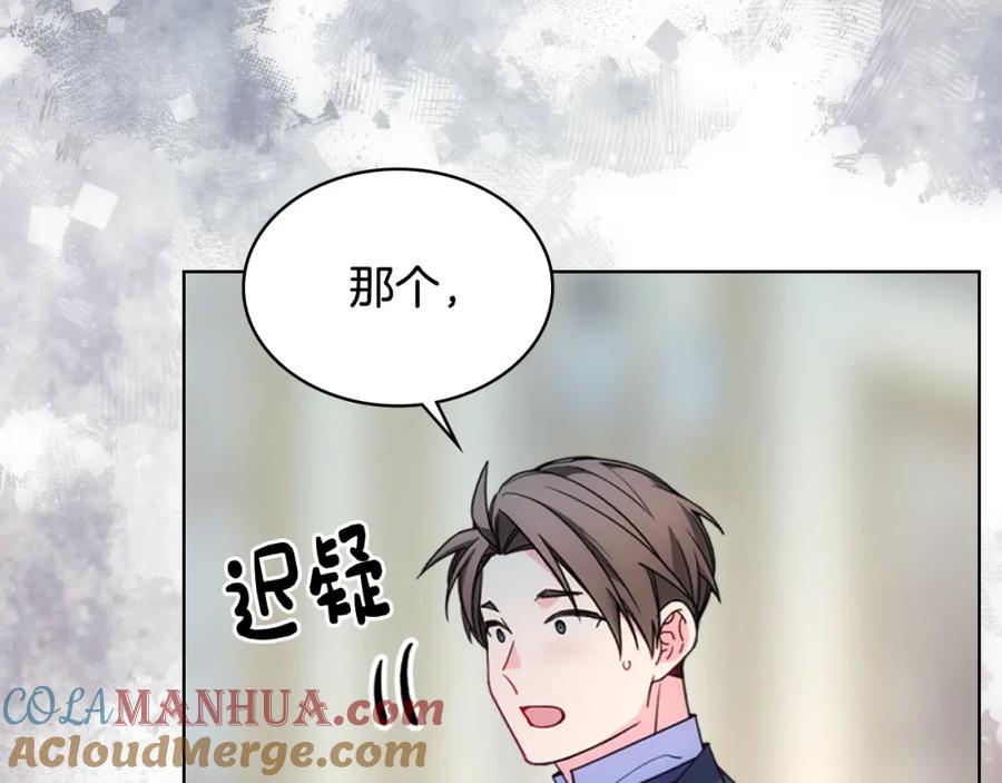 哥哥太单纯了怎么办？ - 第75话 一物降一物 - 第65张图