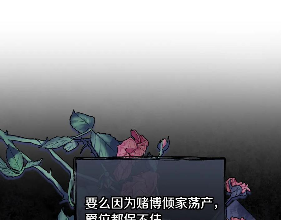 哥哥太单纯了怎么办？ - 第75话 一物降一物 - 第91张图