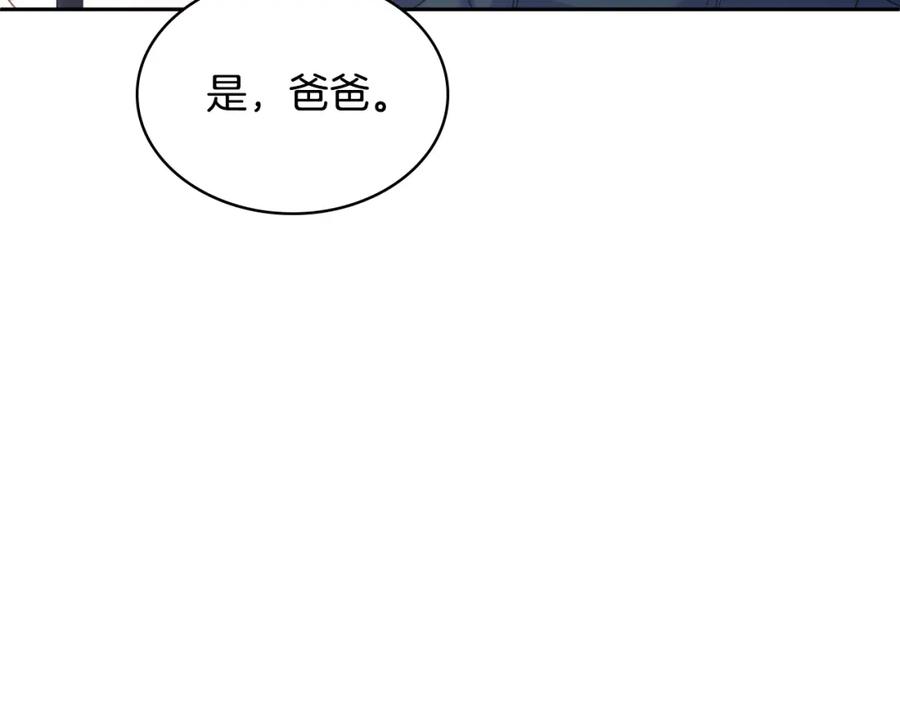 哥哥太单纯了怎么办？ - 第75话 一物降一物 - 第76张图