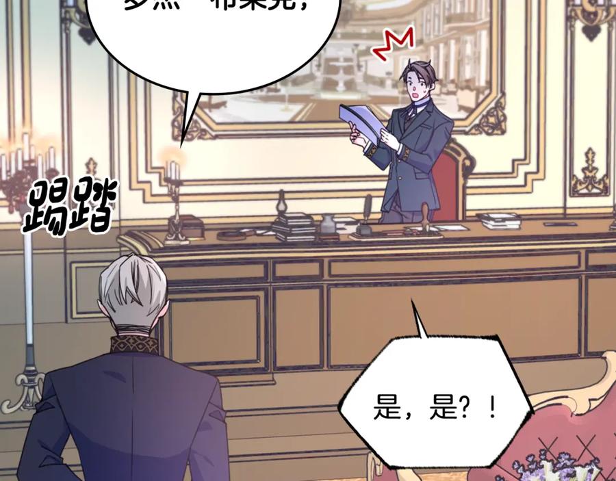 哥哥太单纯了怎么办？ - 第75话 一物降一物 - 第32张图