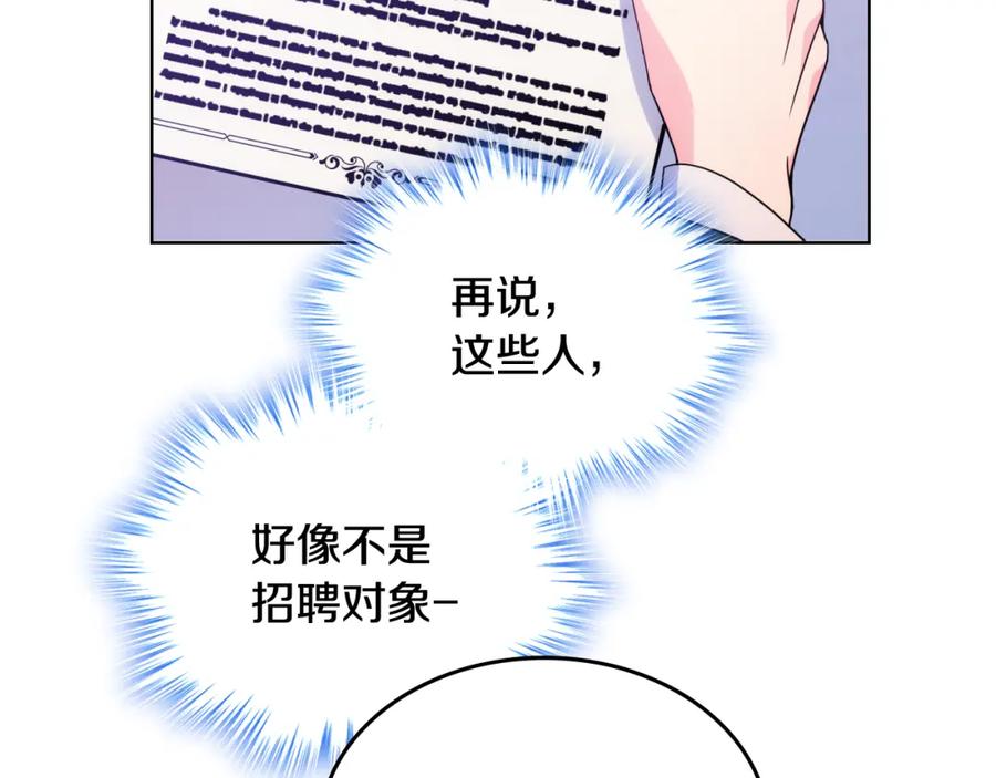 哥哥太单纯了怎么办？ - 第75话 一物降一物 - 第20张图