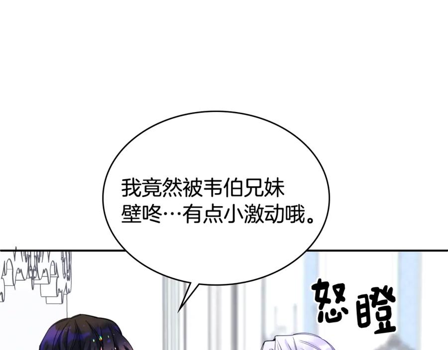 哥哥太单纯了怎么办？ - 第75话 一物降一物 - 第120张图