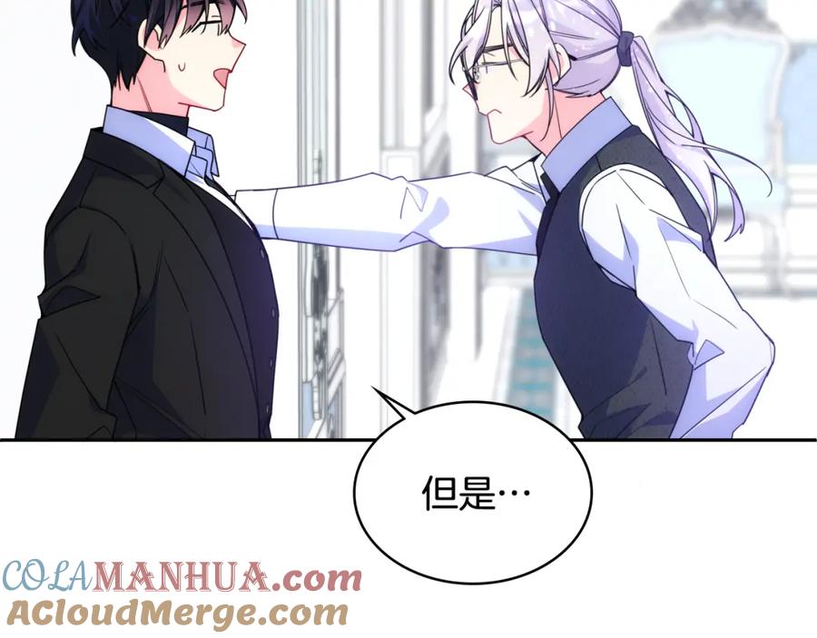 哥哥太单纯了怎么办？ - 第75话 一物降一物 - 第121张图