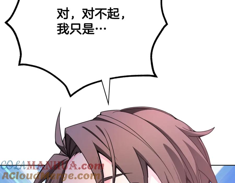 哥哥太单纯了怎么办？ - 第75话 一物降一物 - 第41张图