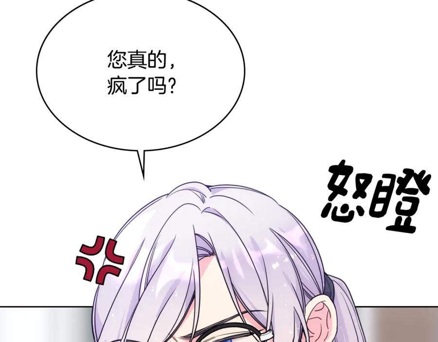 哥哥太单纯了怎么办？ - 第75话 一物降一物 - 第130张图