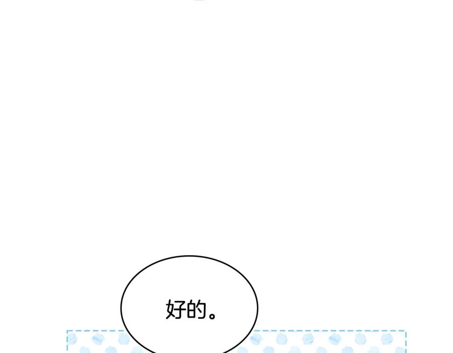 哥哥太单纯了怎么办？ - 第76话 礼物般的宴会 - 第20张图