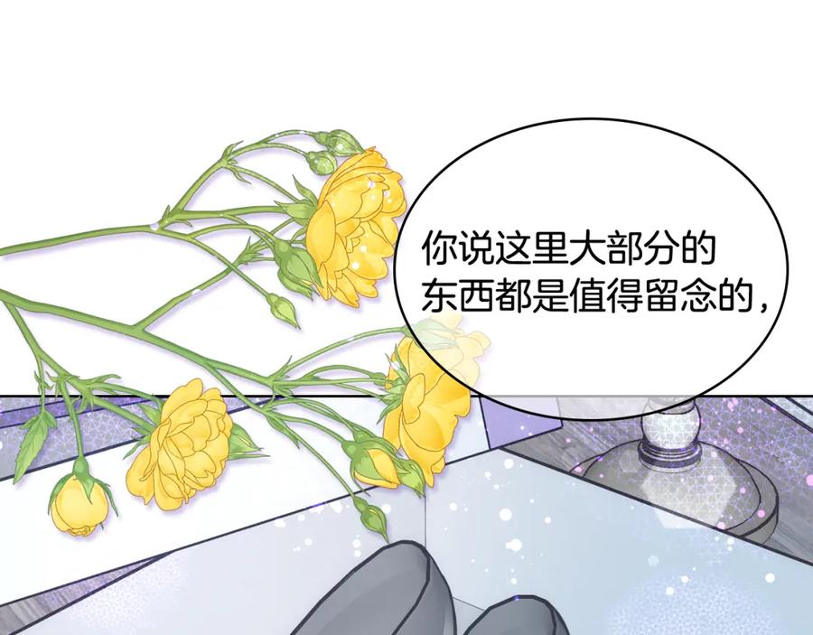 哥哥太单纯了怎么办？ - 第76话 礼物般的宴会 - 第83张图