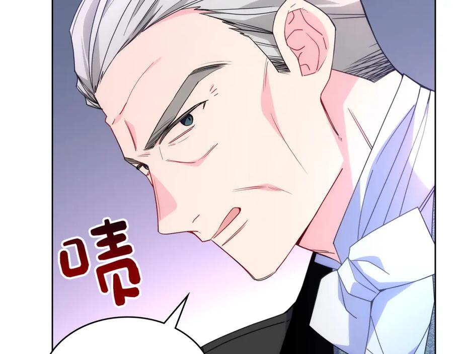 哥哥太单纯了怎么办？ - 第76话 礼物般的宴会 - 第143张图