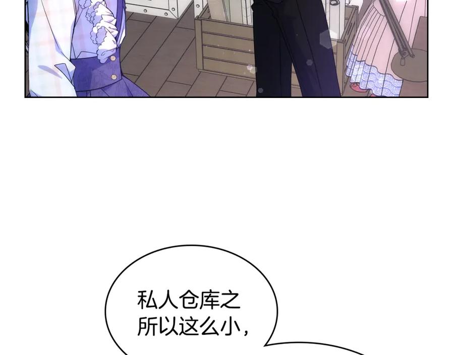 哥哥太单纯了怎么办？ - 第76话 礼物般的宴会 - 第55张图