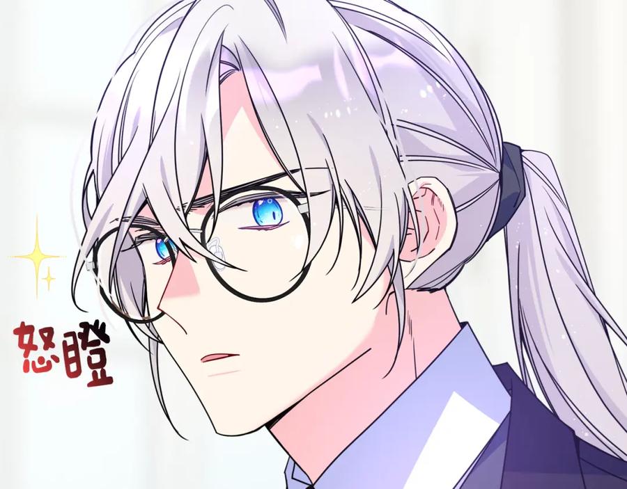 哥哥太单纯了怎么办？ - 第76话 礼物般的宴会 - 第15张图