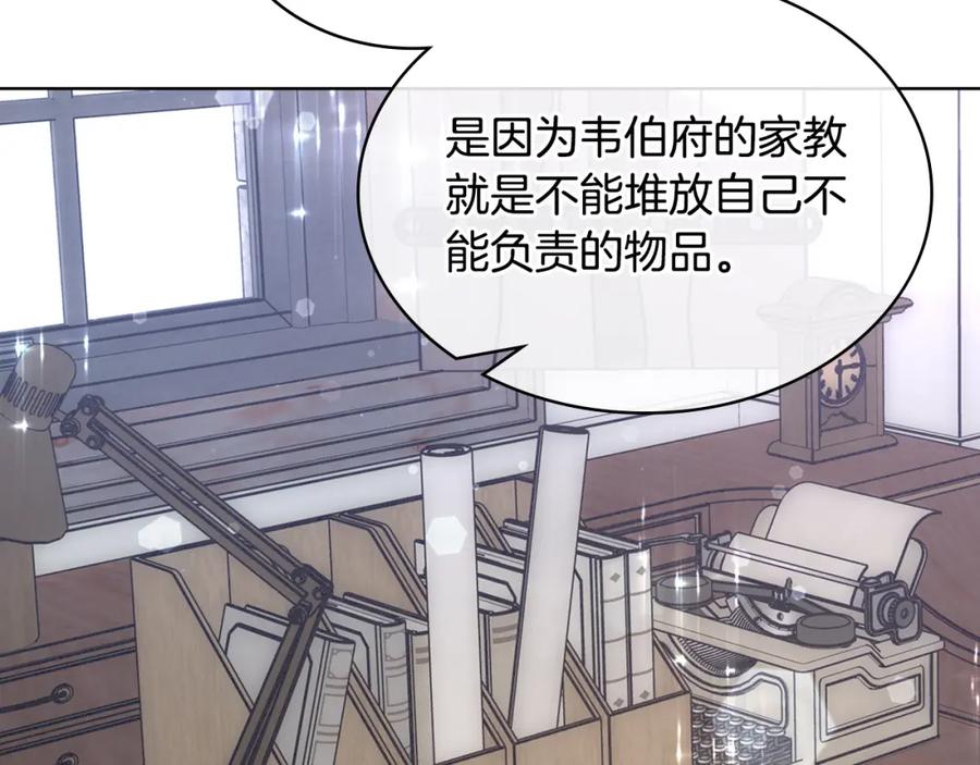 哥哥太单纯了怎么办？ - 第76话 礼物般的宴会 - 第56张图