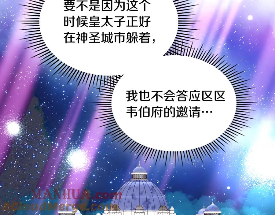 哥哥太单纯了怎么办？ - 第76话 礼物般的宴会 - 第145张图