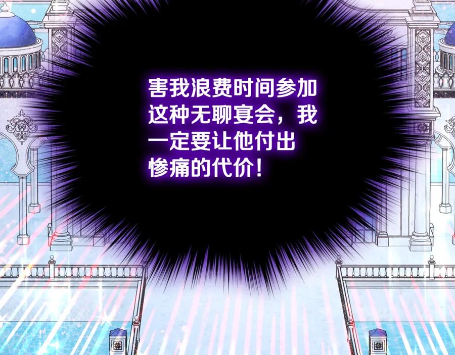 哥哥太单纯了怎么办？ - 第76话 礼物般的宴会 - 第147张图